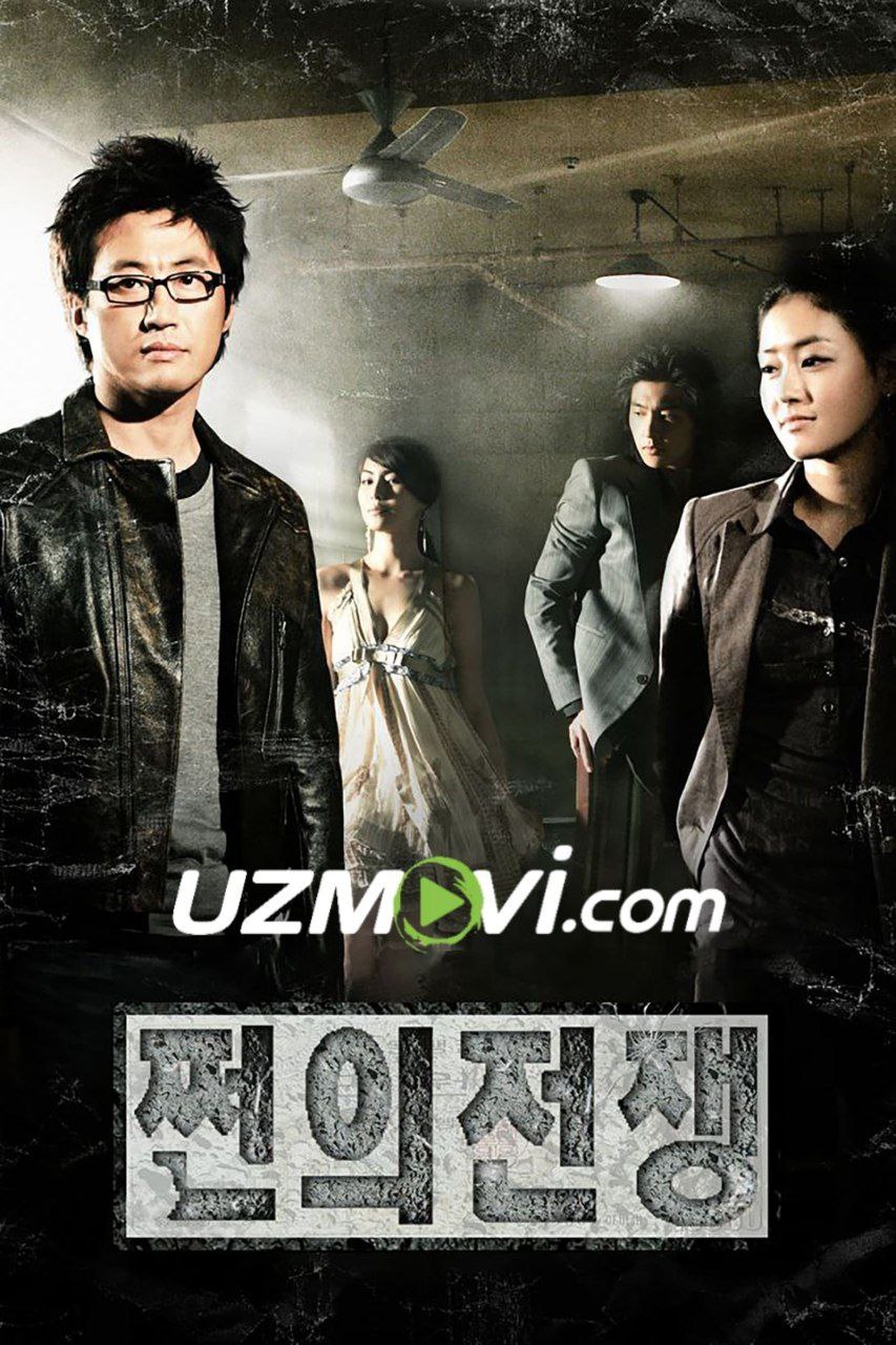 Nafs balosi koreys serial barcha qismlari uzbek o'zbek tilida Pul urushi