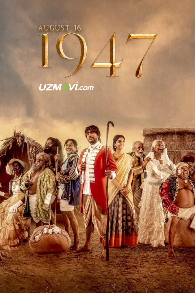 16-avgust, 1947-yil (premyera)