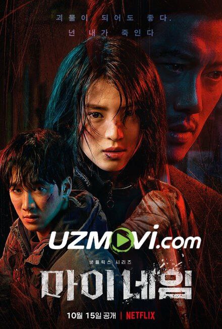 Qasos Mening ismim koreys serial barcha qismlari uzbek o'zbek tilida