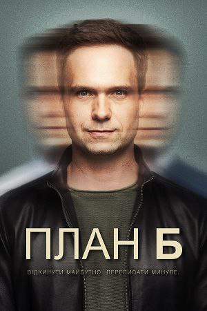 B rejasi Reja B premyera yangi serial barcha qismlari uzbek o'zbek tilida