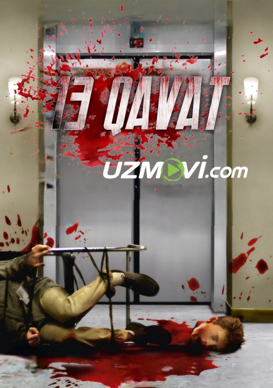 13 qavat premyera qo'rqinchili film
