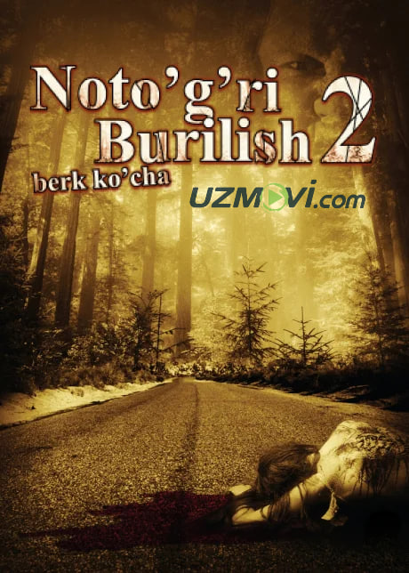 Noto'g'ri yo'nalish 2: Boshi berk ko'cha / burulish (premyera)
