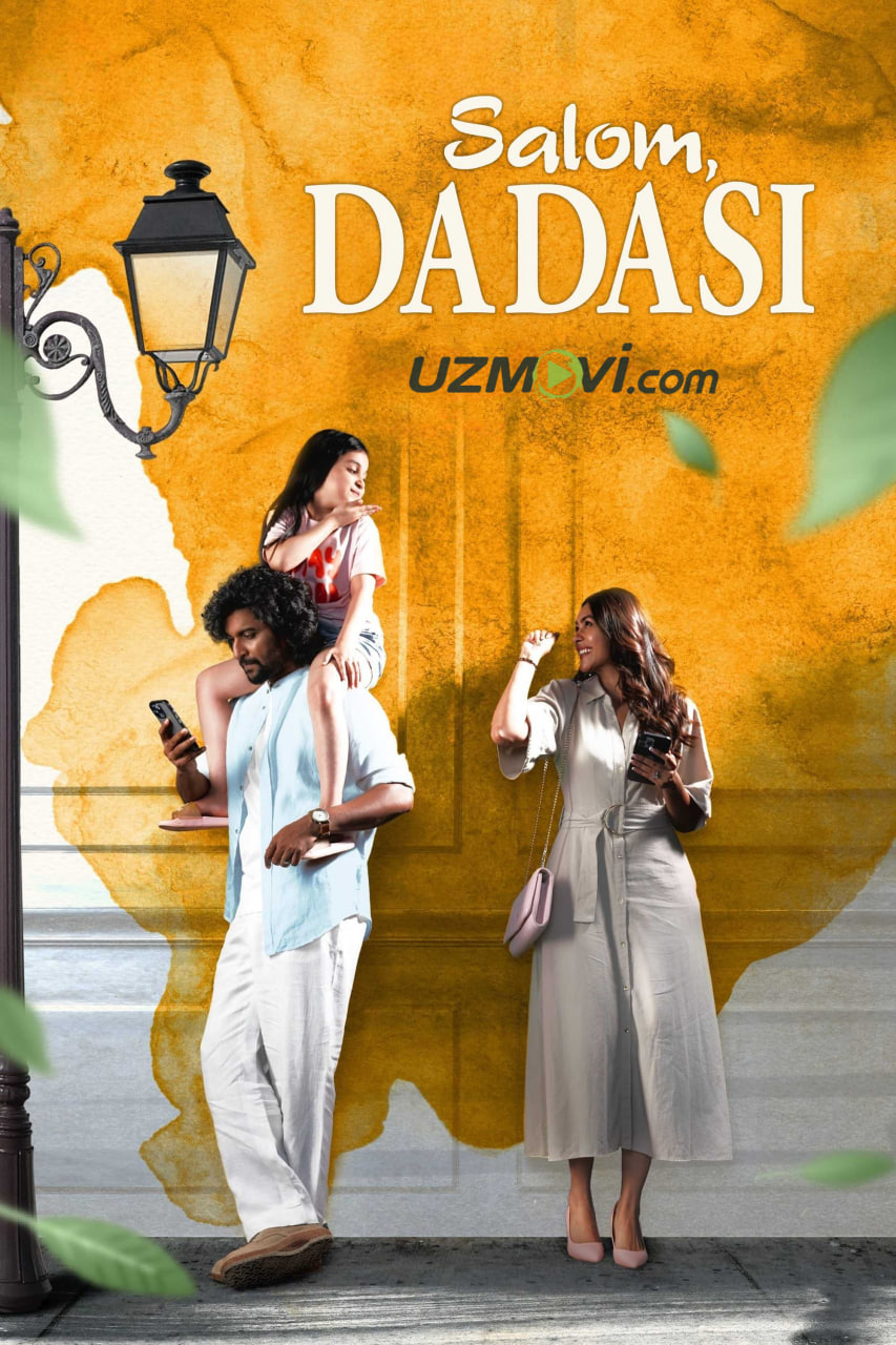 Salom, dadasi! (hind kino, premyera)