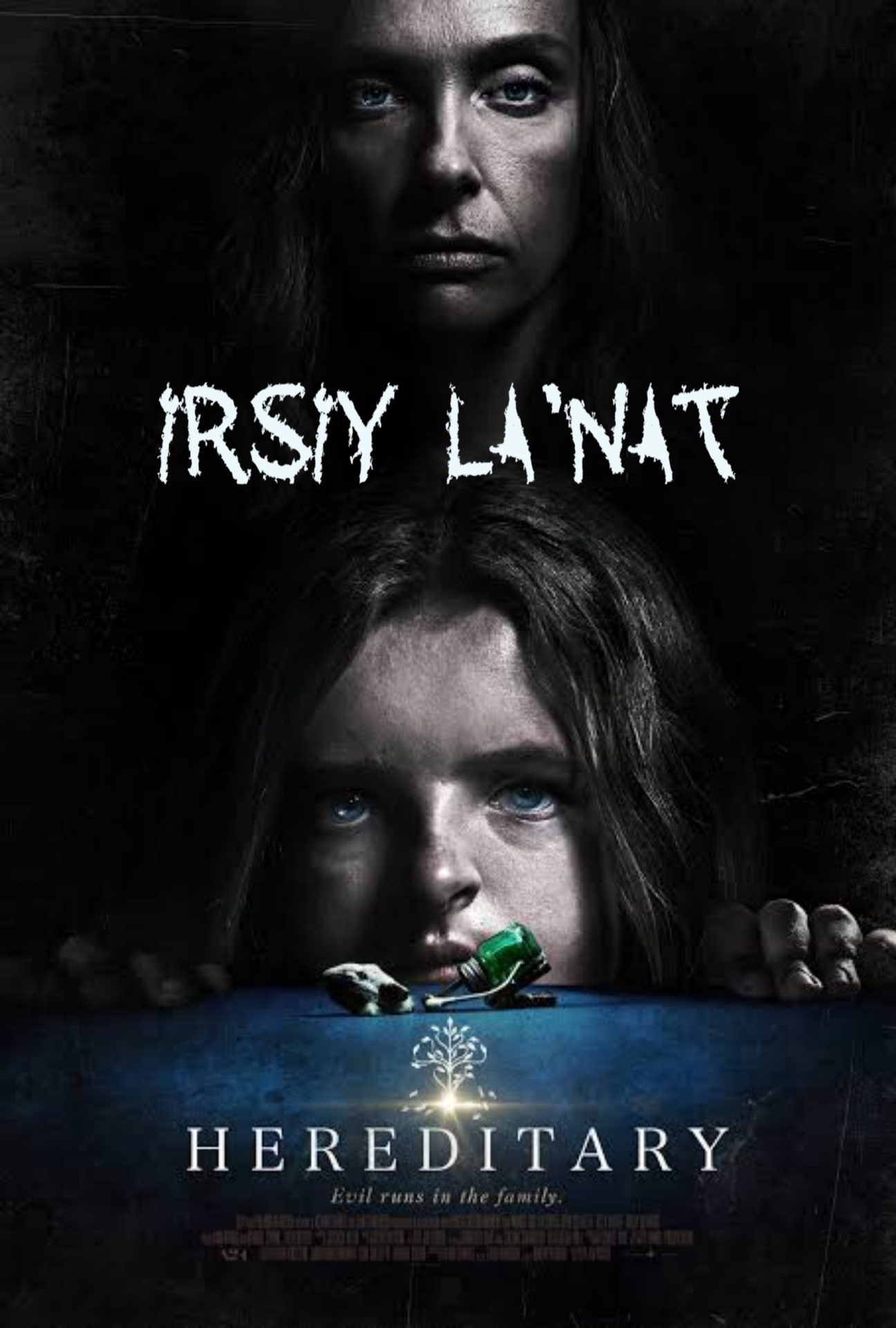 Irsiy Lanat reinkarnatsiya premyera Uzbek o'zbek tilida