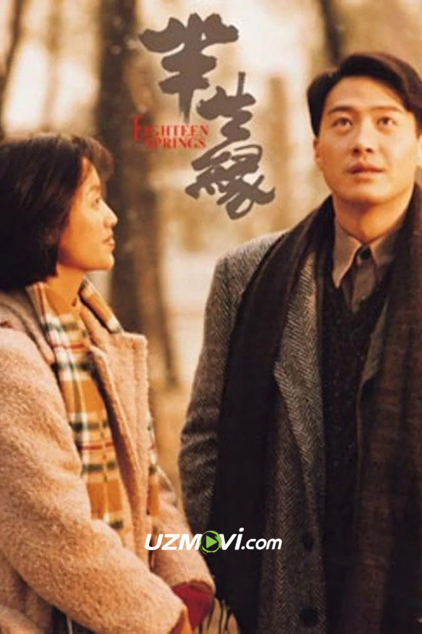 O'n sakkiz bahor / 18