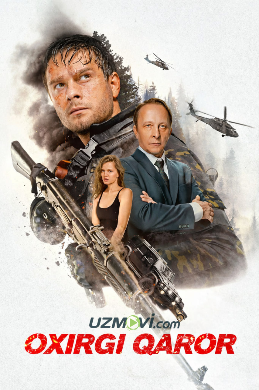 Oxirgi qaror / Yollangan (premyera)