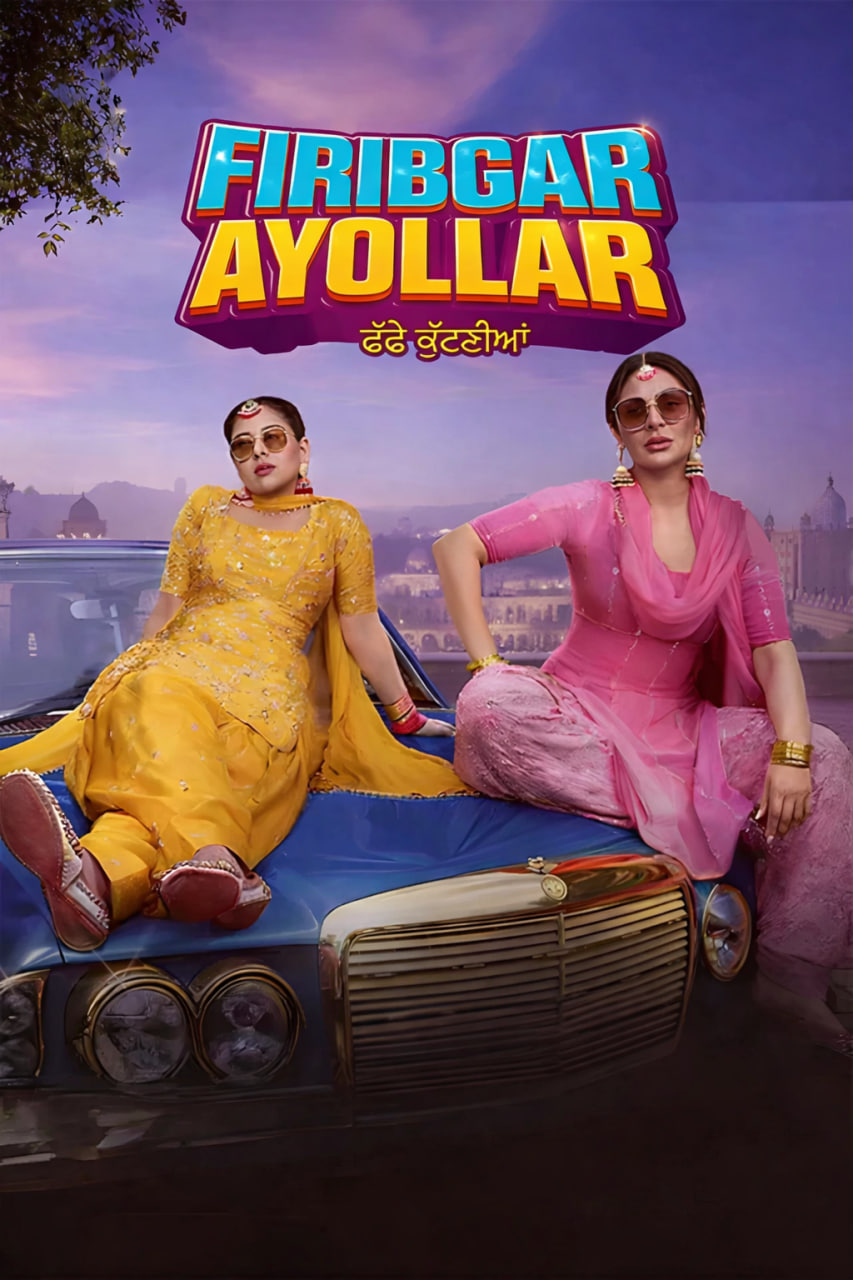 Firibgar ayollar (premyera)