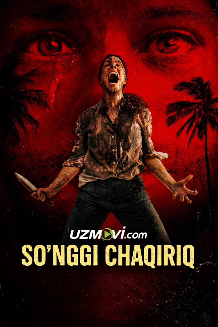 So'nggi chaqiriq / Yordam bering!  (premyera)