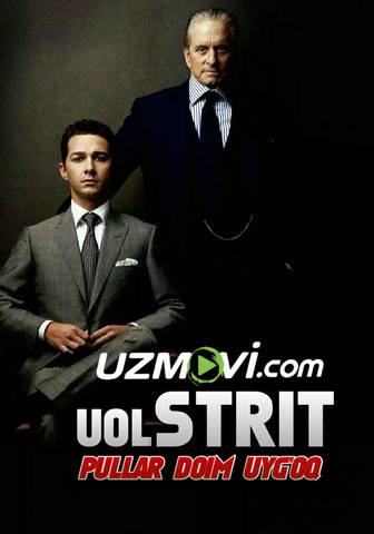 Uoll Strit: Pullar doim uyg'oq / Pullar hech qachon uxlamaydi