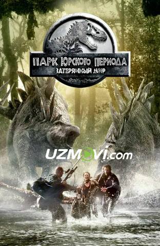 Yura davriga sayohat 2 / Yura bog'i 2