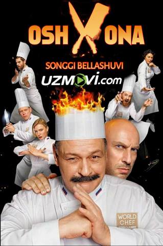 Oshxona: So'nggi Bellashuv