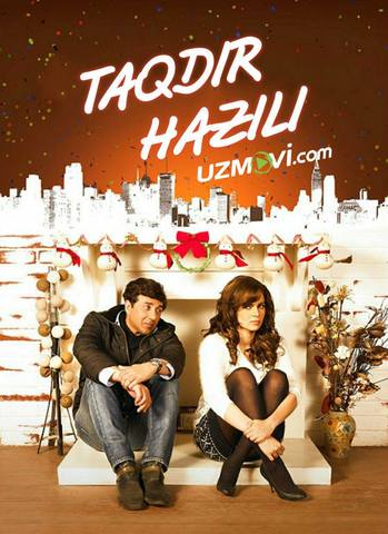 Taqdir hazili / Men Yangi yilni sevaman