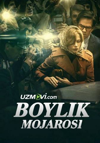 Dunyoning barcha puli / Boylik mojarosi