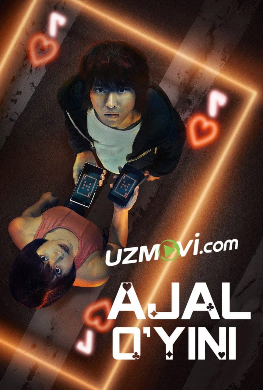 Ajal o'yini / Alisa chegara ortida 1 va 2 fasl mavsum yangi serial o'zbek uzbek tilida barcha qismlari premyera