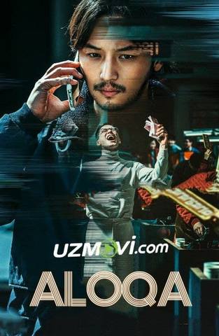 Aloqa koreya filmi premyera